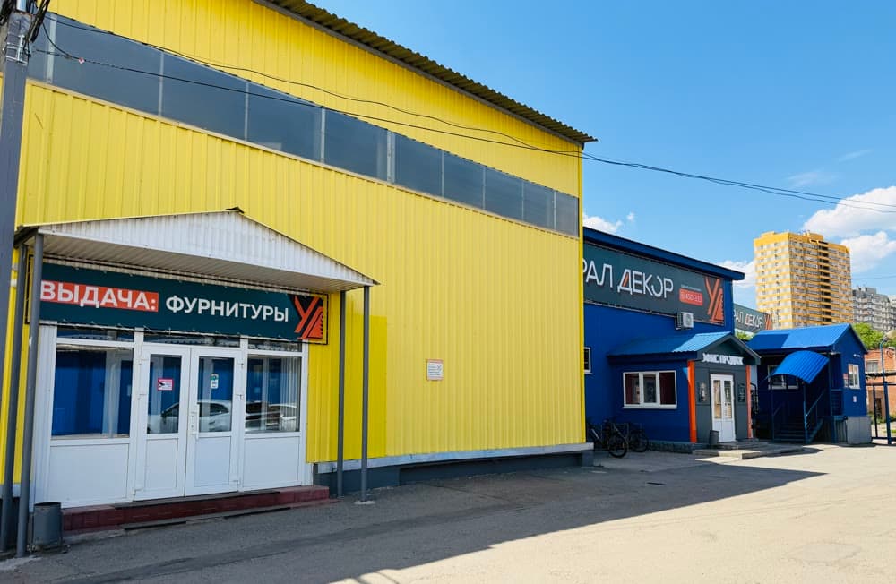 Пункт выдачи фурнитуры