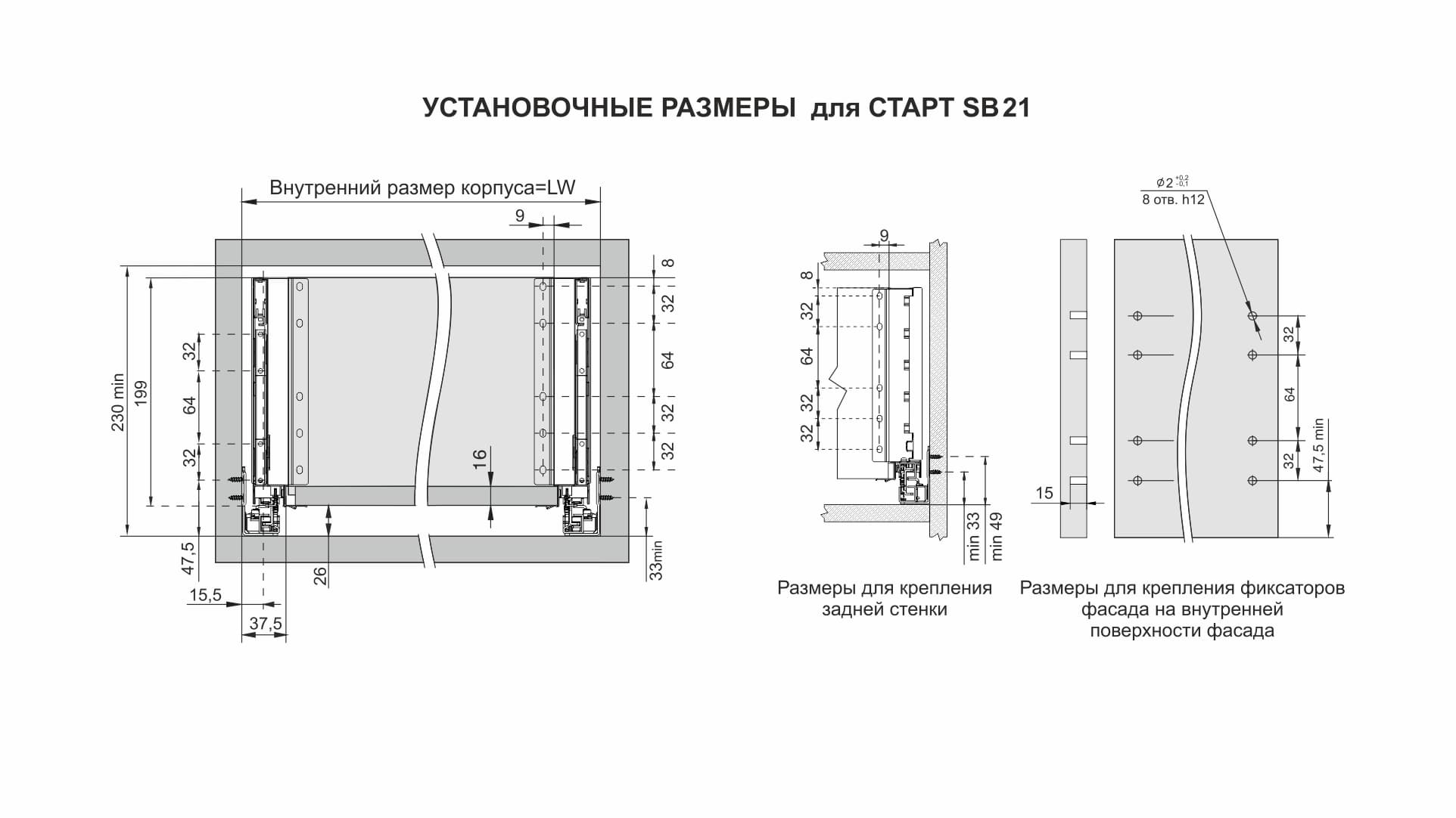 BRD SB21W.1/450 Комплект СТАРТ 199мм soft-closing (плавное закрывание), белый