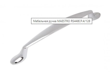 BRD RS448CP.4 ручка-скоба 128 мм MAESTRO хром (снято)