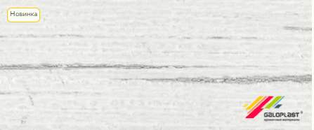 Galoplast кромка ПВХ 2x19 мм Древесина белая 9122 (Эльза, Винтерберг,Кадена Лайт,Пальмира)