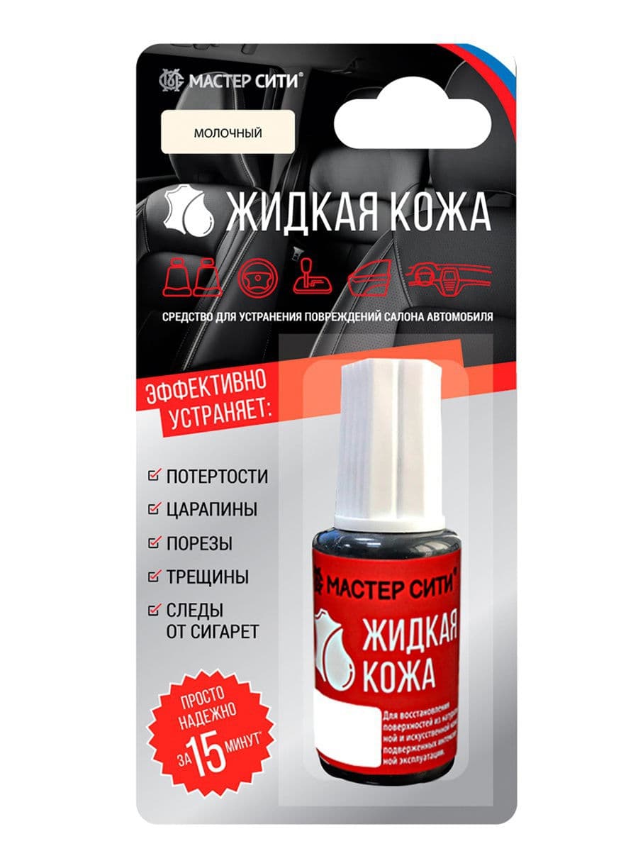 жидкая кожа (блистер) молочный