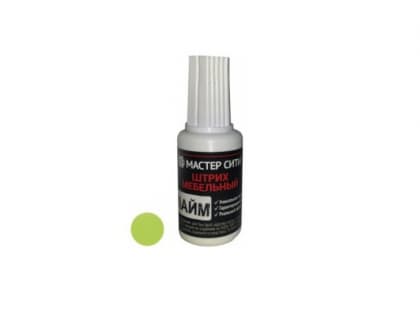 Штрих мебельный лайм (стоп-лист)