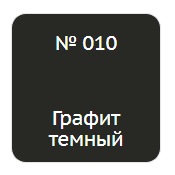 Штрих мебельный графит темный